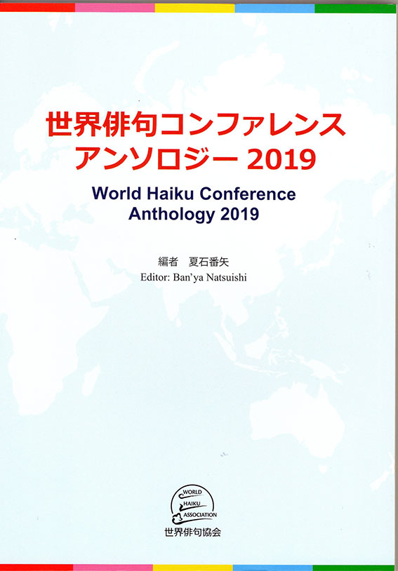 2019-09-WH-conferenece-anthology-2019-001